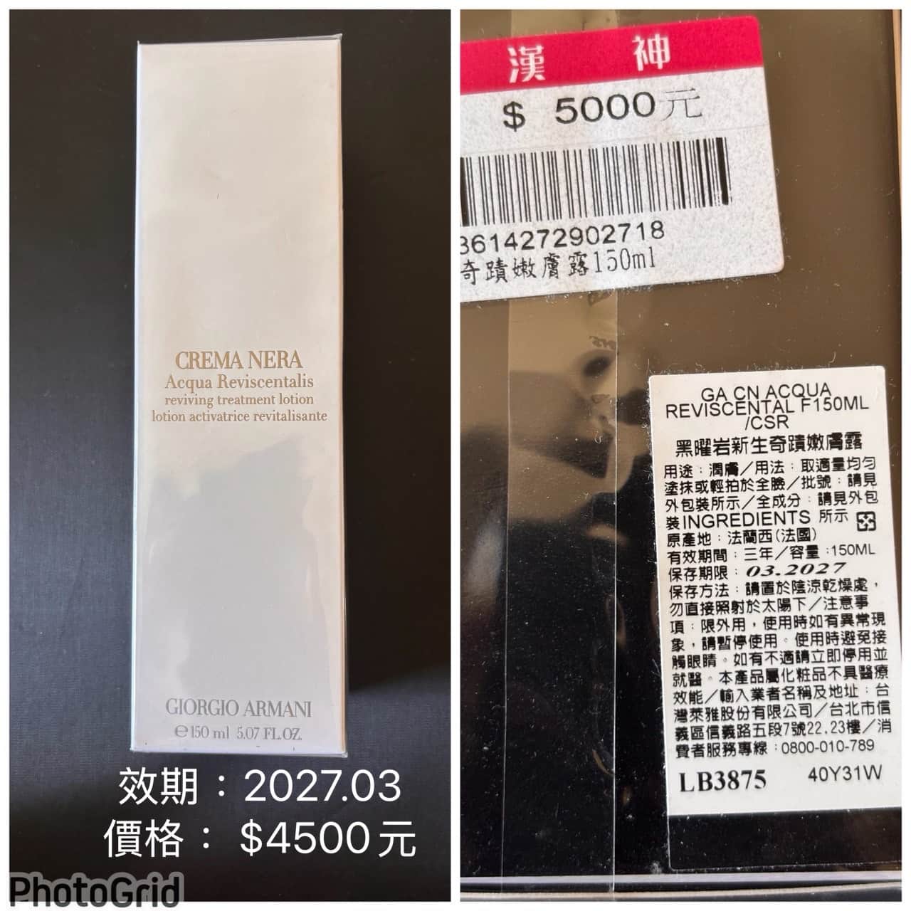 GIORGIO ARMANI 黑曜岩新生奇蹟嫩膚露 150ml