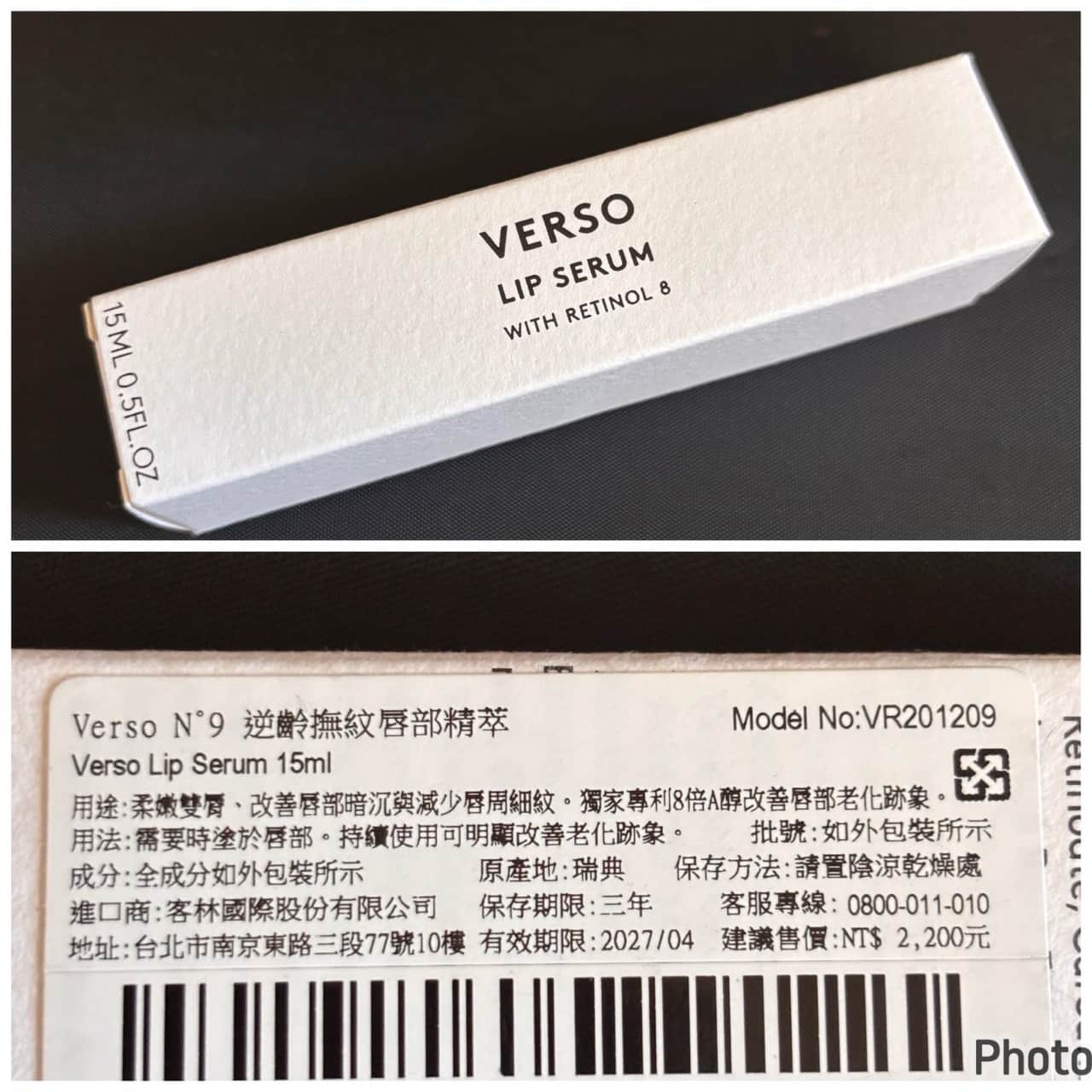 Verso N°9 逆齡撫紋唇部精萃 15ml