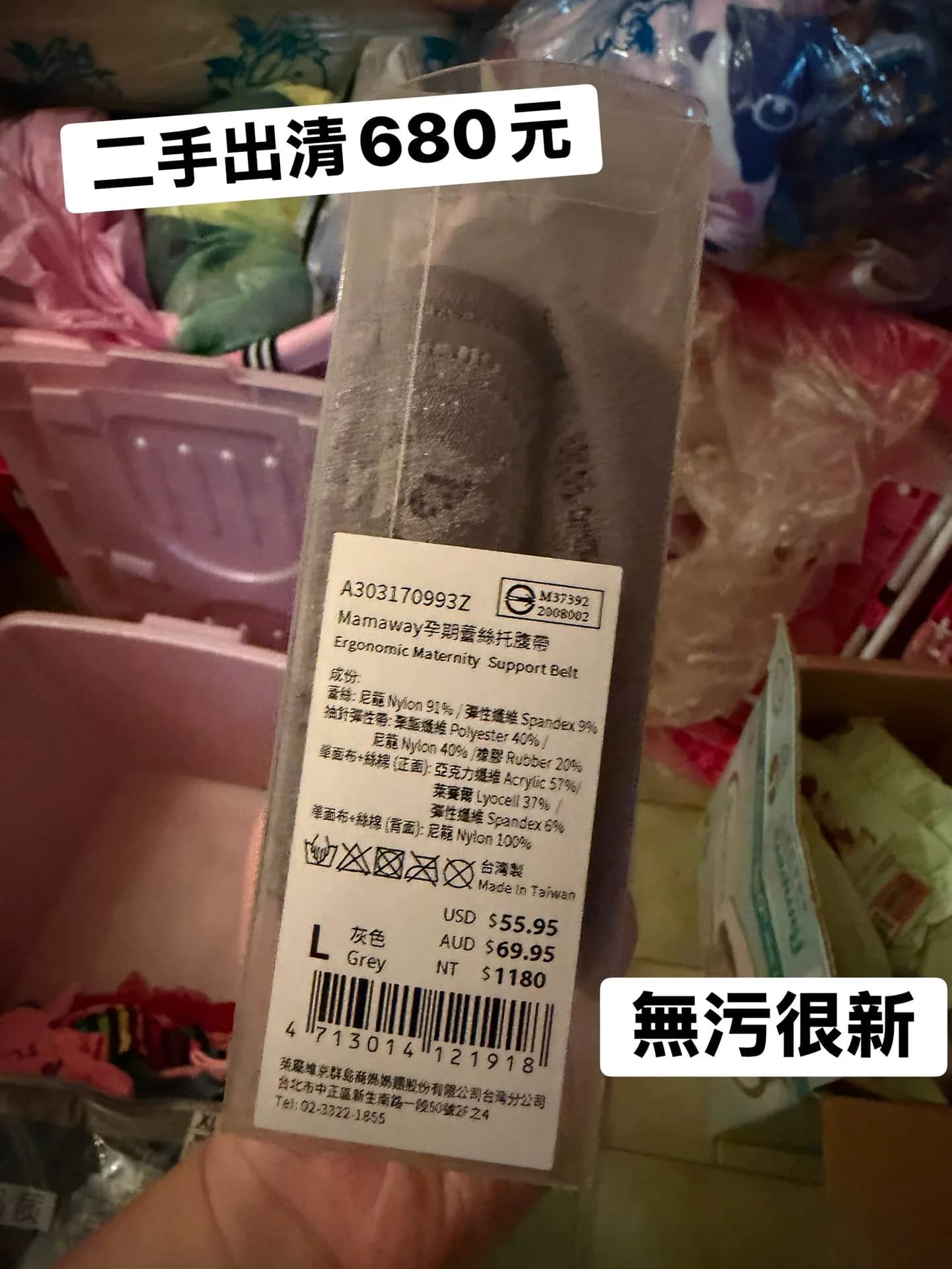 托大肚肚～二手媽媽餵的
