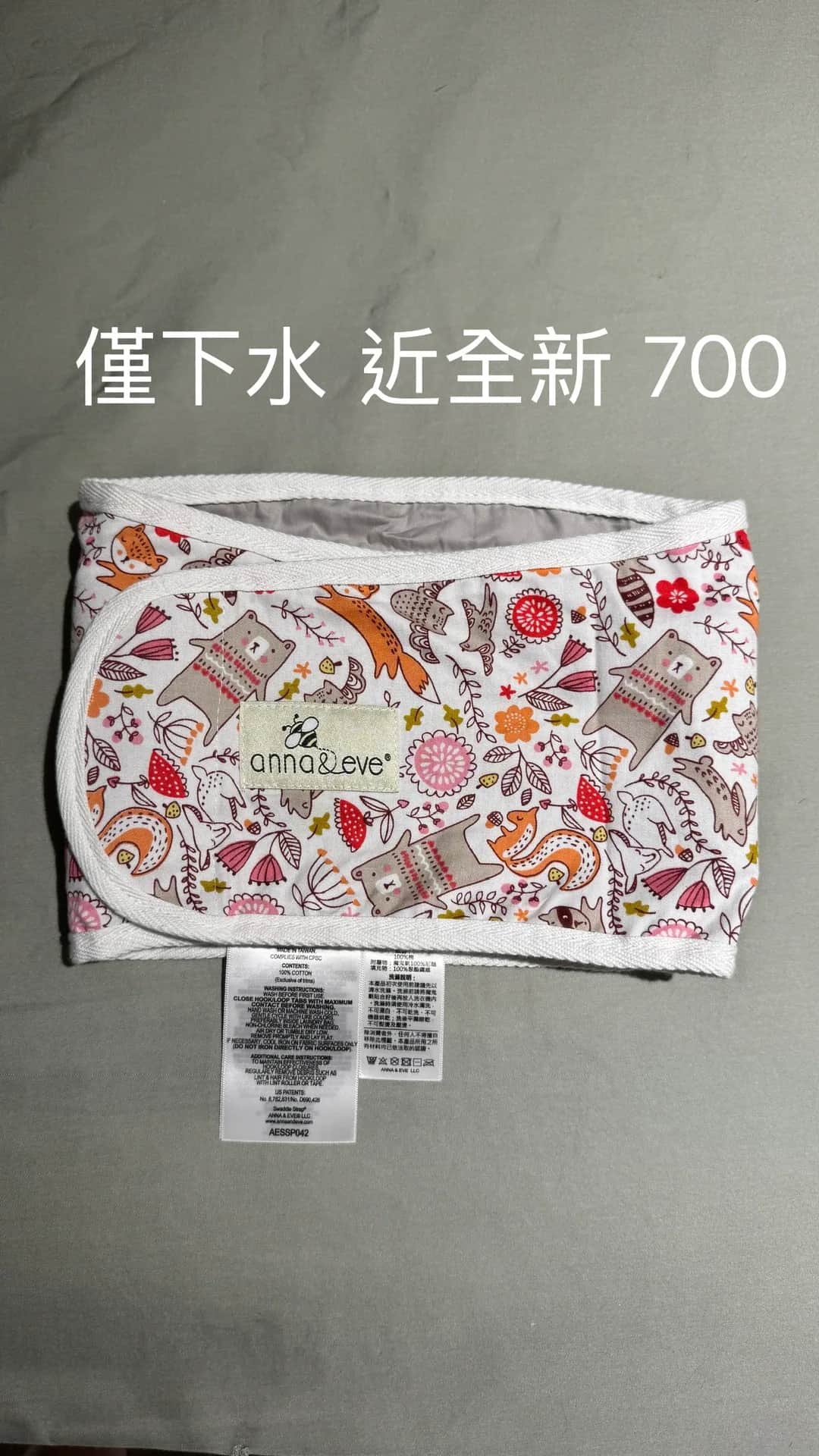 anna&eve 嬰兒防驚跳包巾 Swaddle Strap