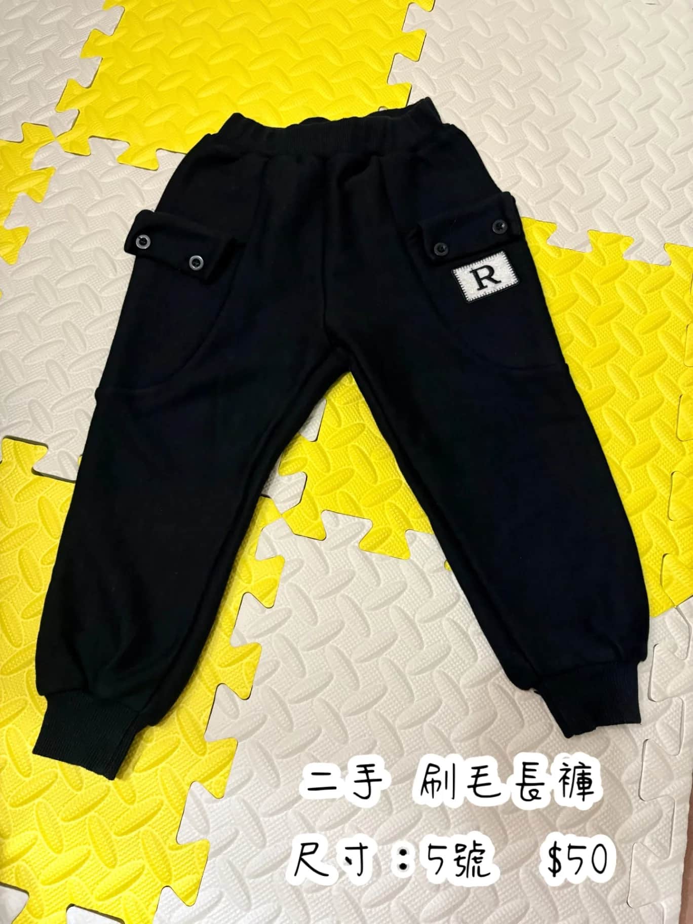 兒童刷毛長褲 1件