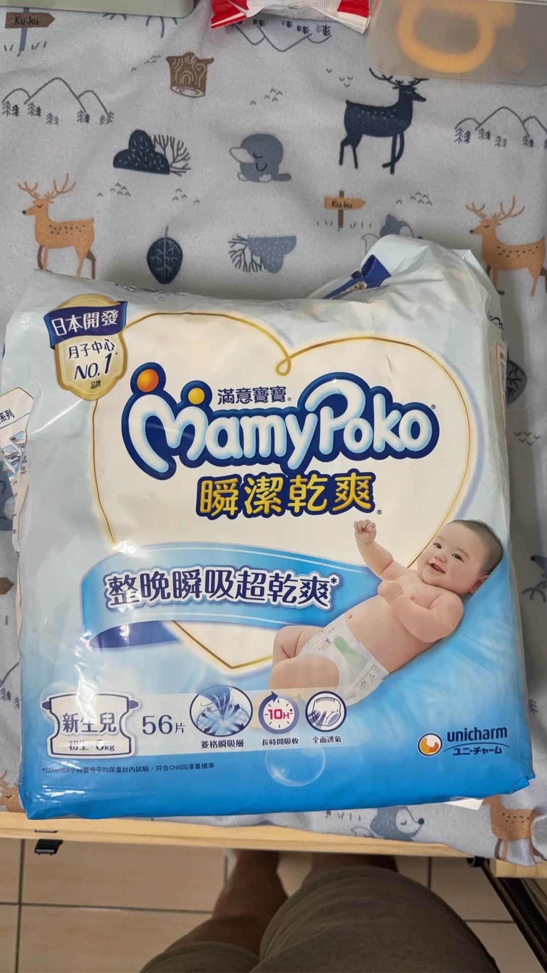 滿意寶寶 NB