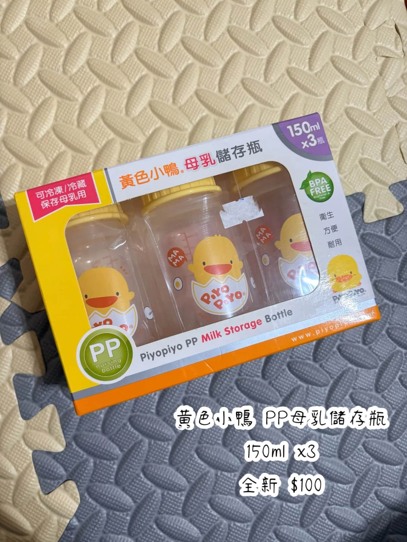 黃色小鴨 Piyo Piyo 母乳儲存瓶 150ml x3入