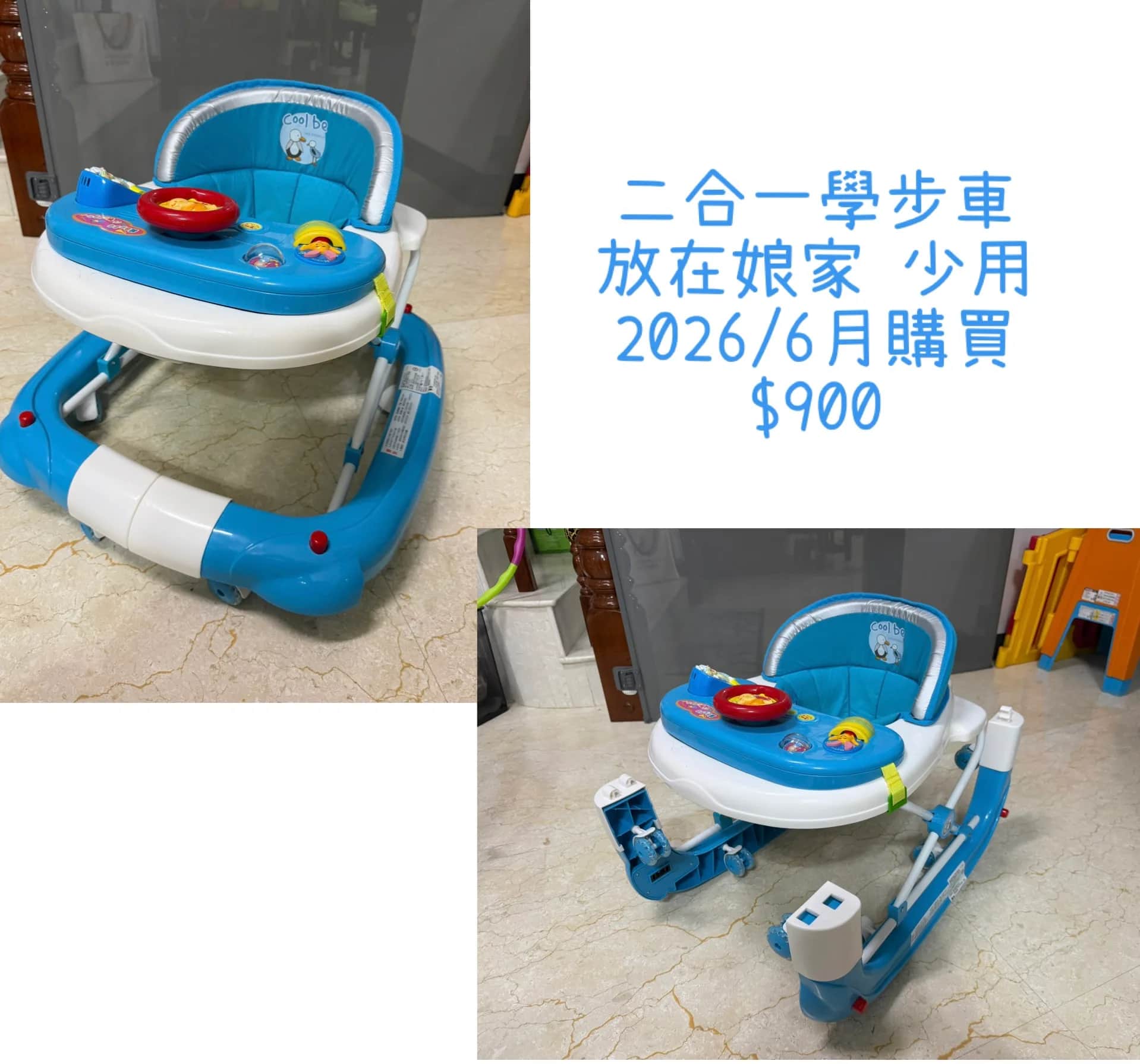 二合一學步車