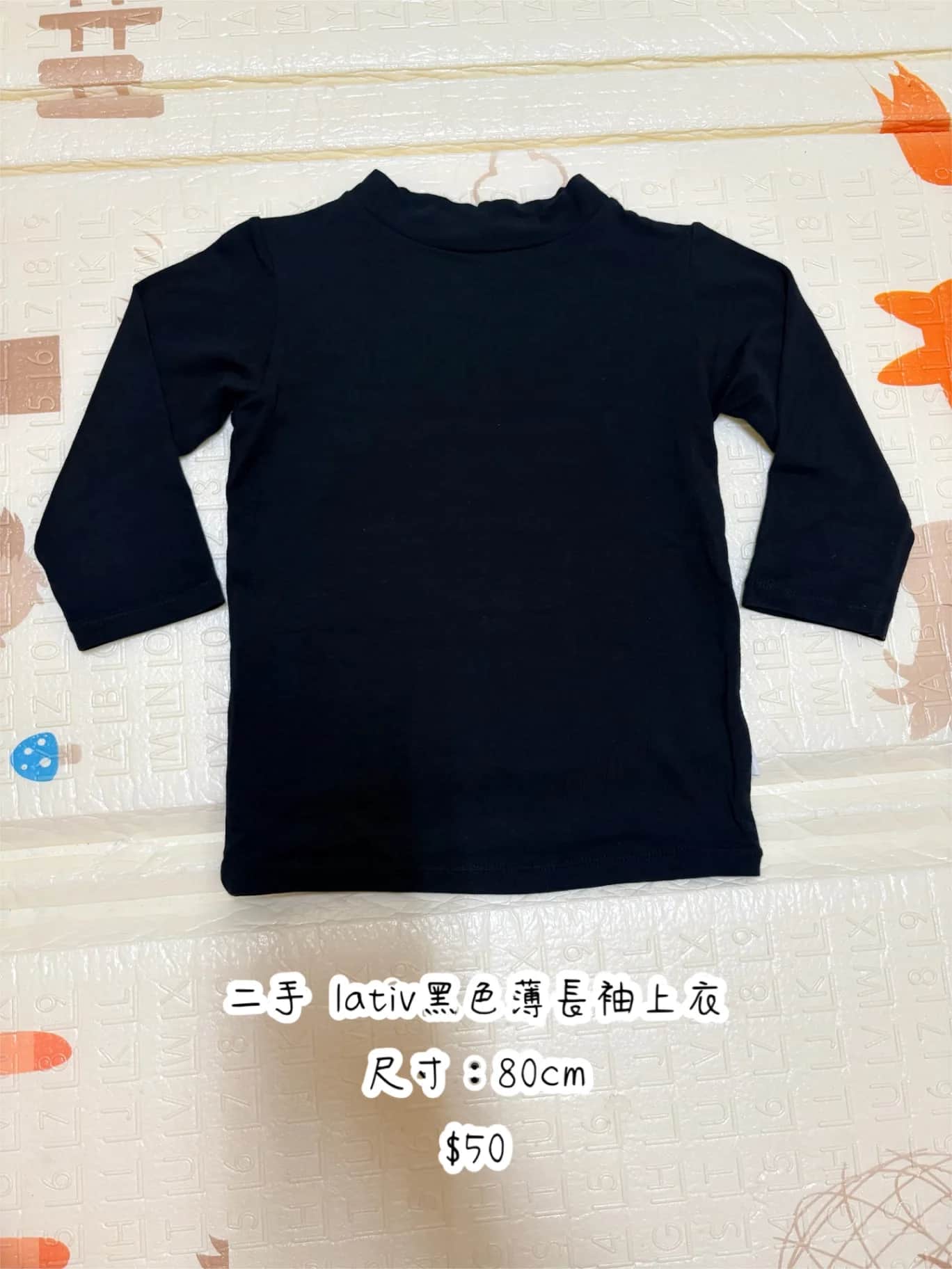 lativ 黑色薄長袖上衣 80cm