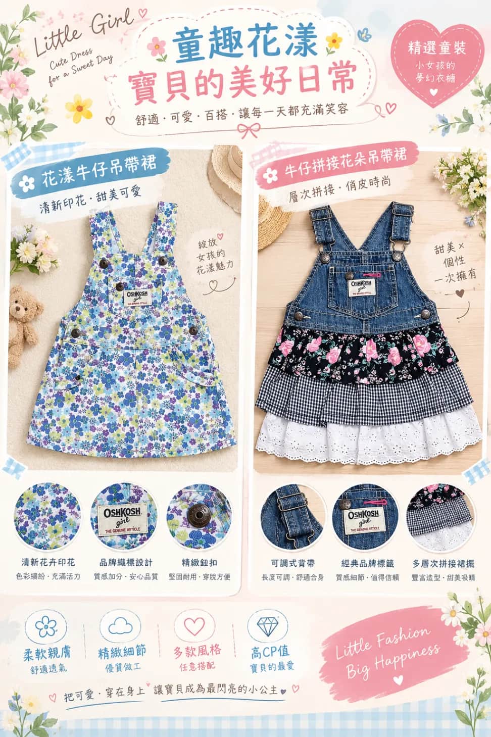 OshKosh B'gosh 女童吊帶裙 兩件組
