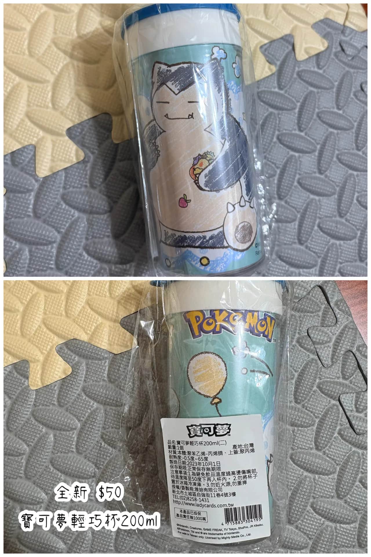寶可夢 輕巧杯 200ml 卡比獸款 單個