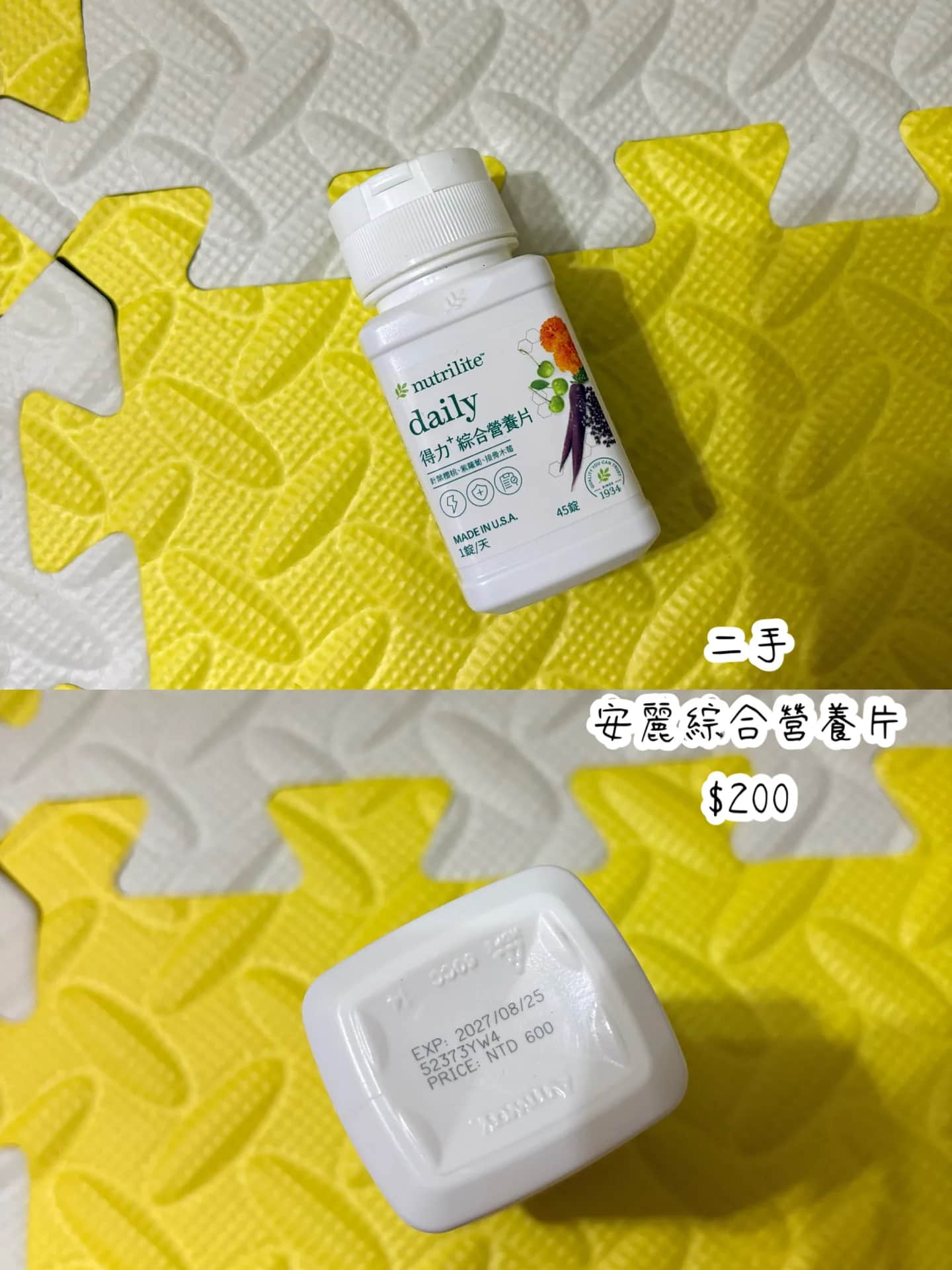 Nutrilite 安麗得力綜合營養片 45錠