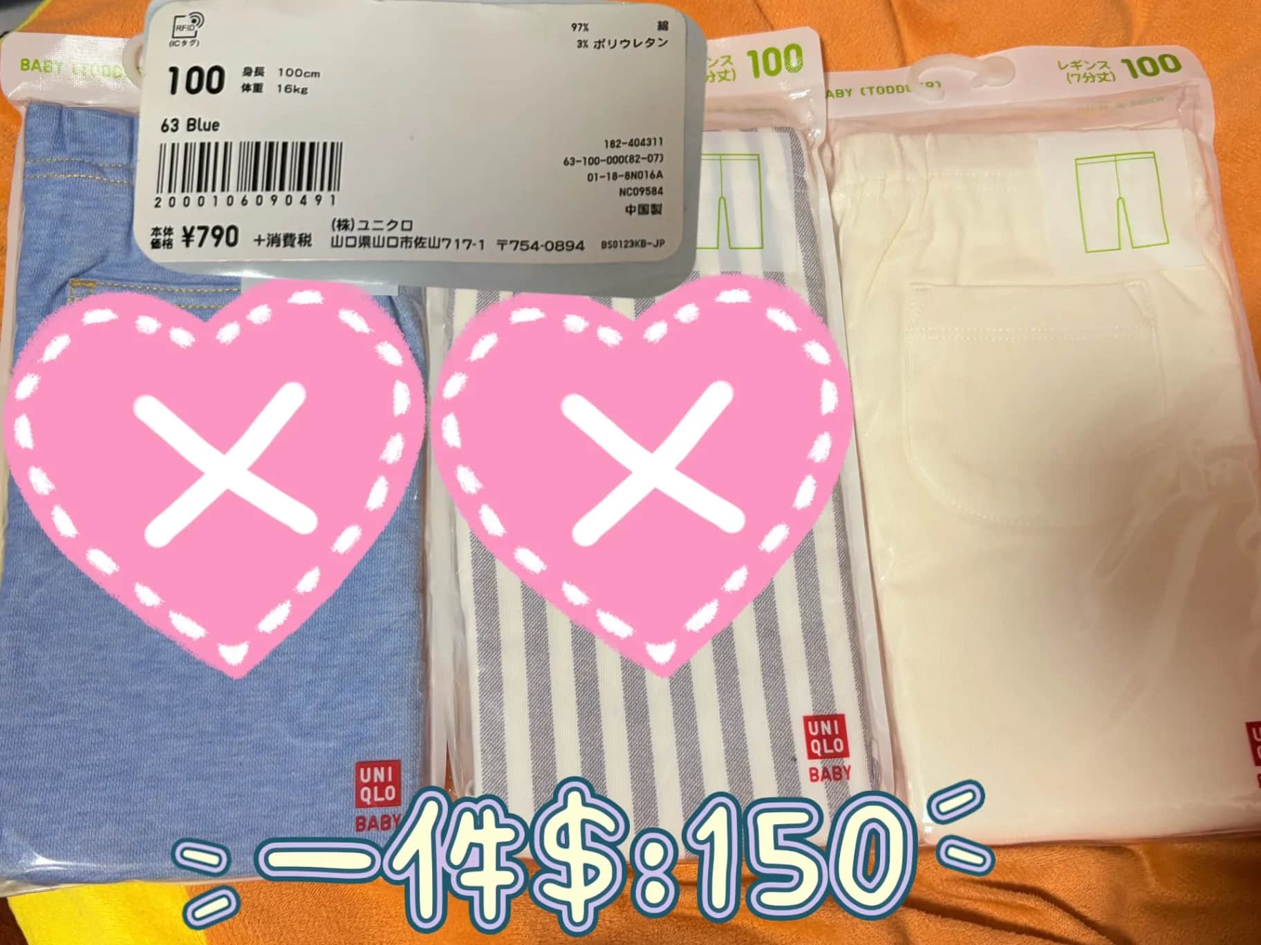 Up七分長褲