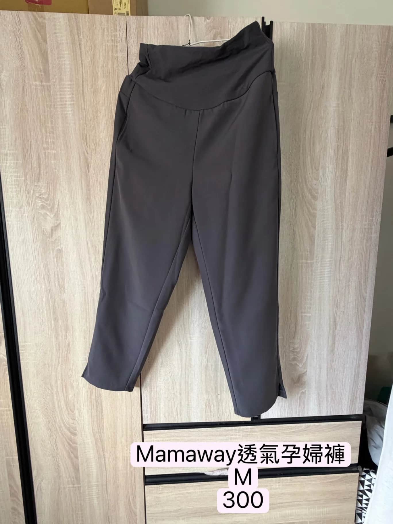 Mamaway 媽媽餵 透氣孕婦褲 M號 1件