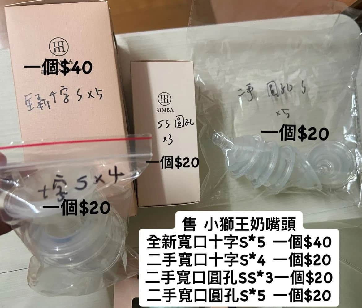 小獅王奶嘴頭
