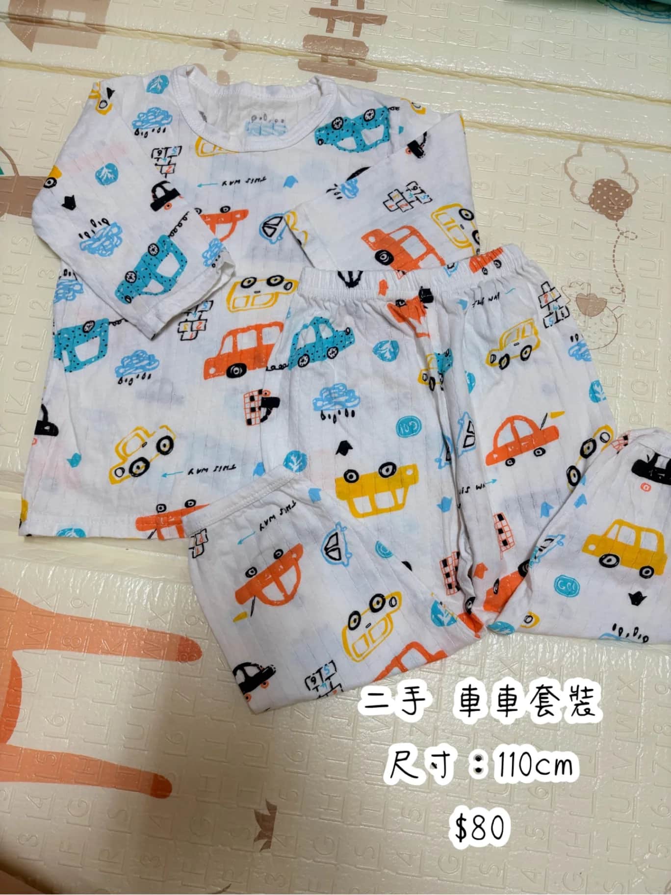 兒童汽車圖案純棉家居服套裝 110cm