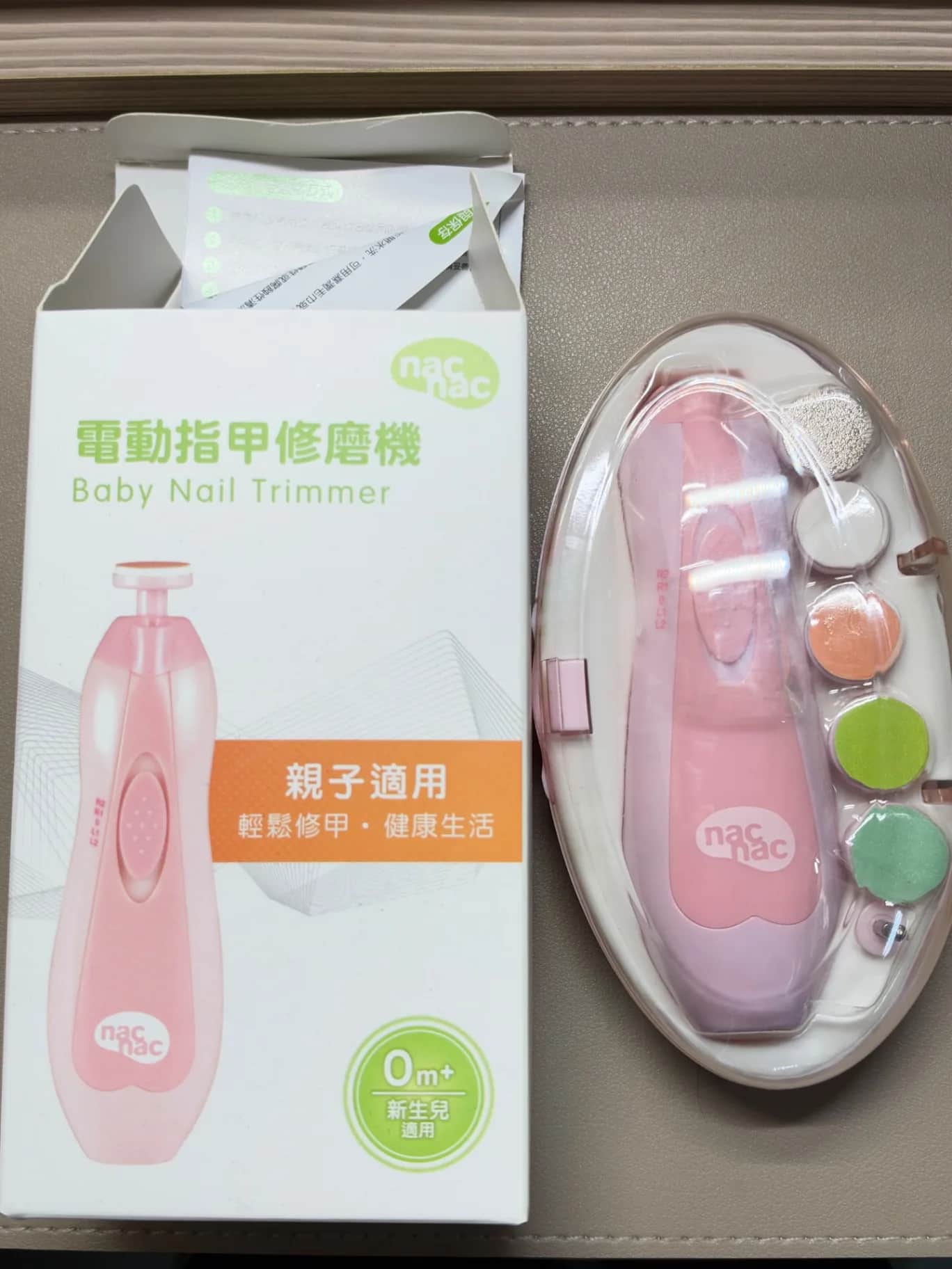 Nac磨指甲