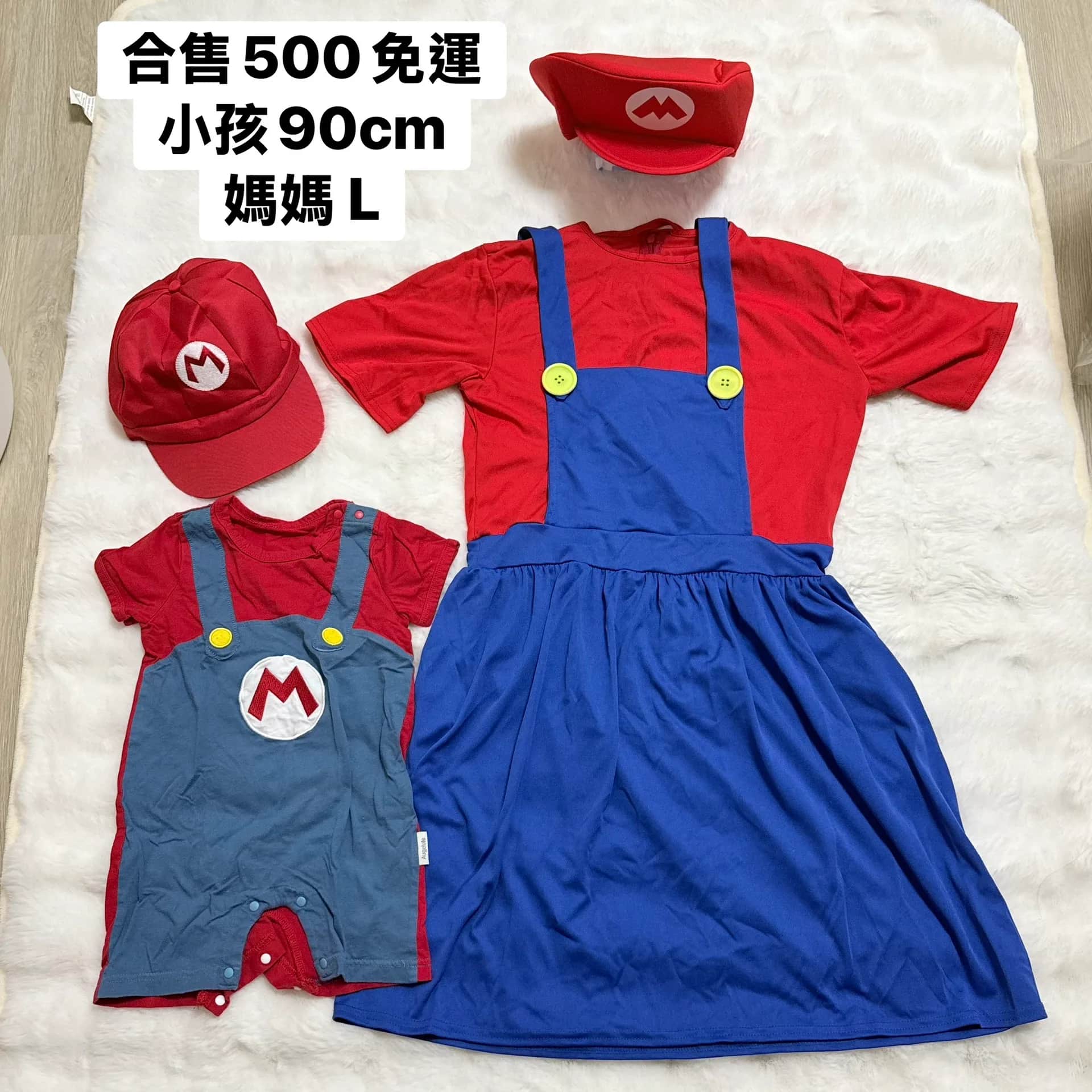 萬聖節瑪利歐親子裝