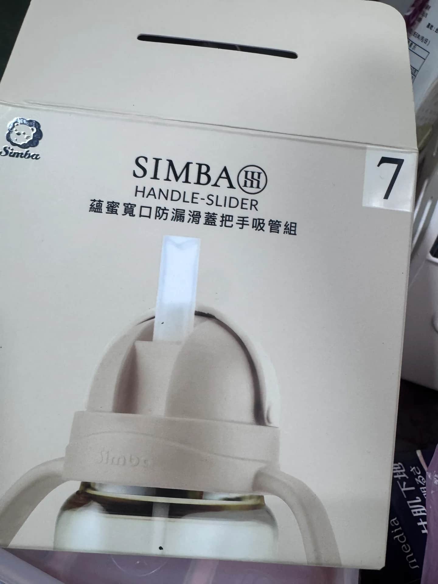 Simba 蘊蜜寬口防漏滑蓋把手吸管組 1組