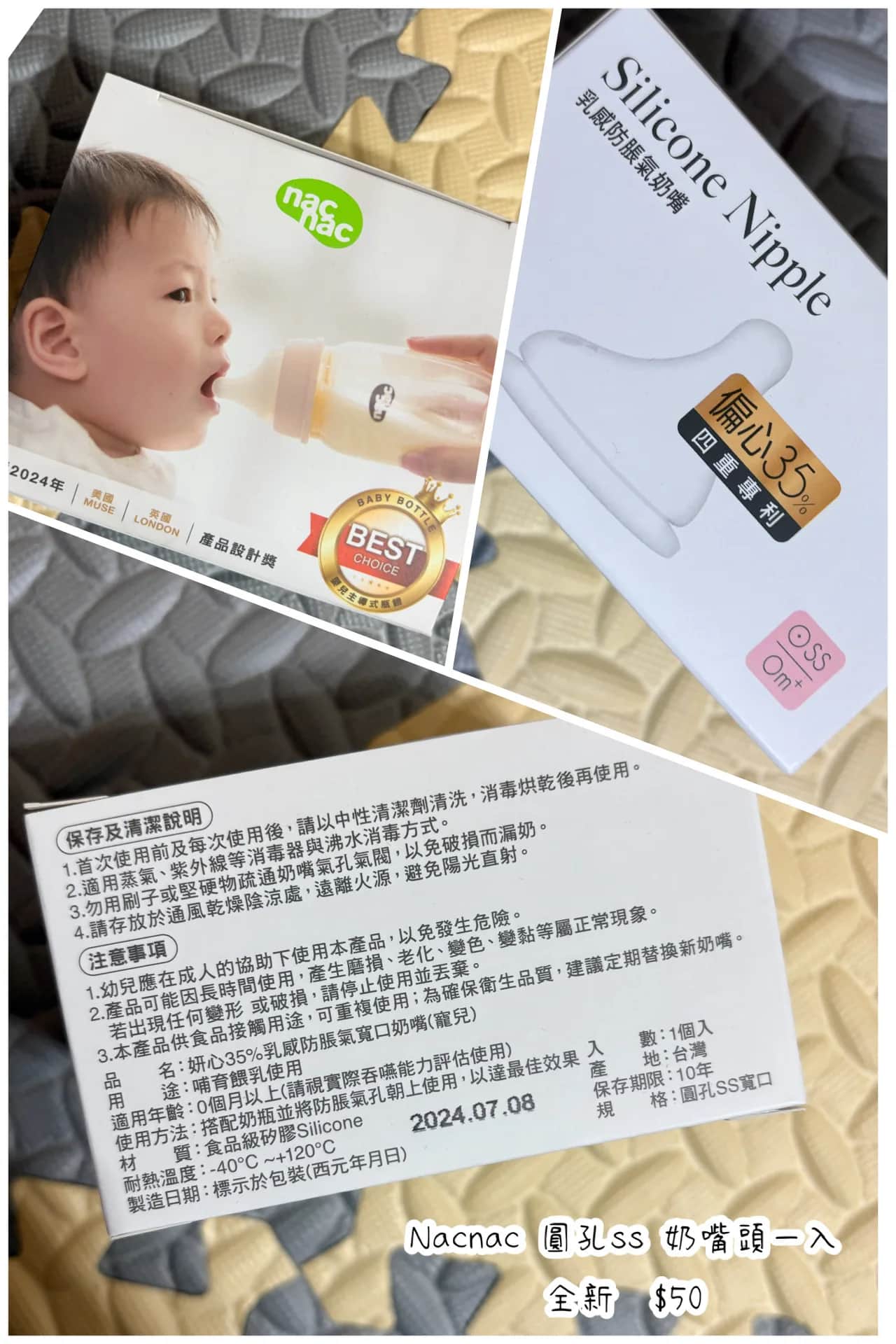 nac nac 35%乳威防脹氣奶嘴 圓孔SS 1入
