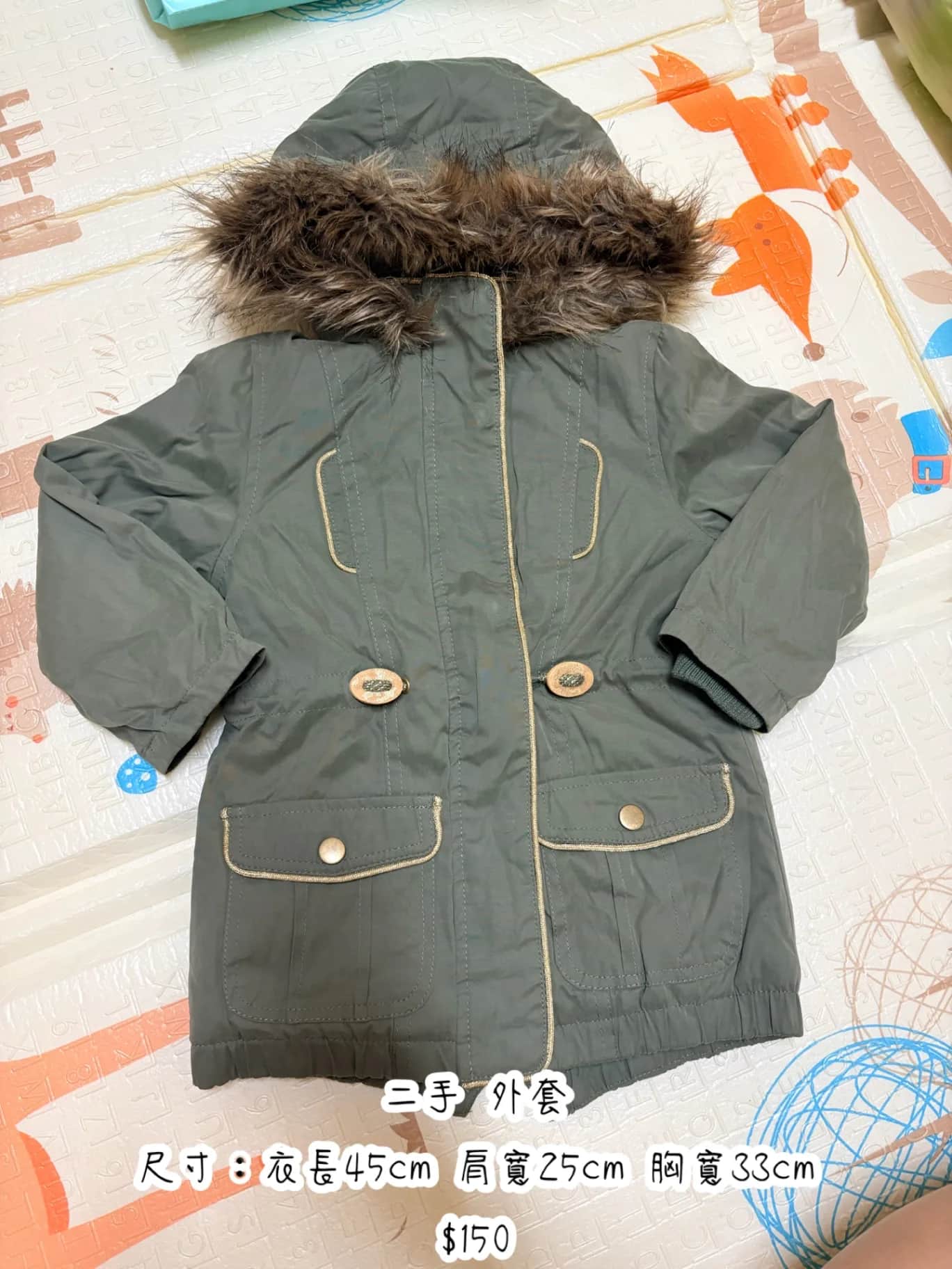 兒童軍綠色連帽毛領外套 單件