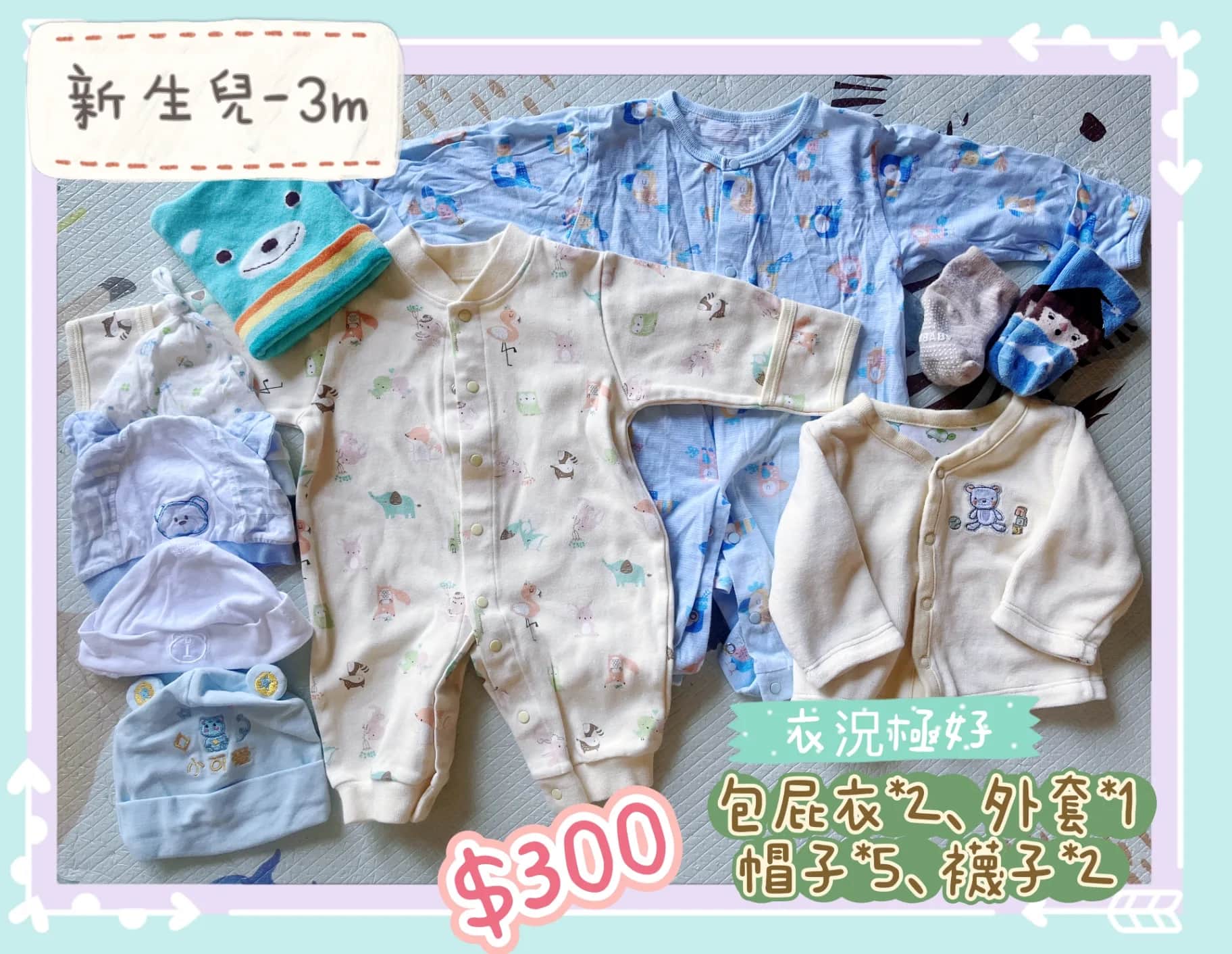 寶寶衣服