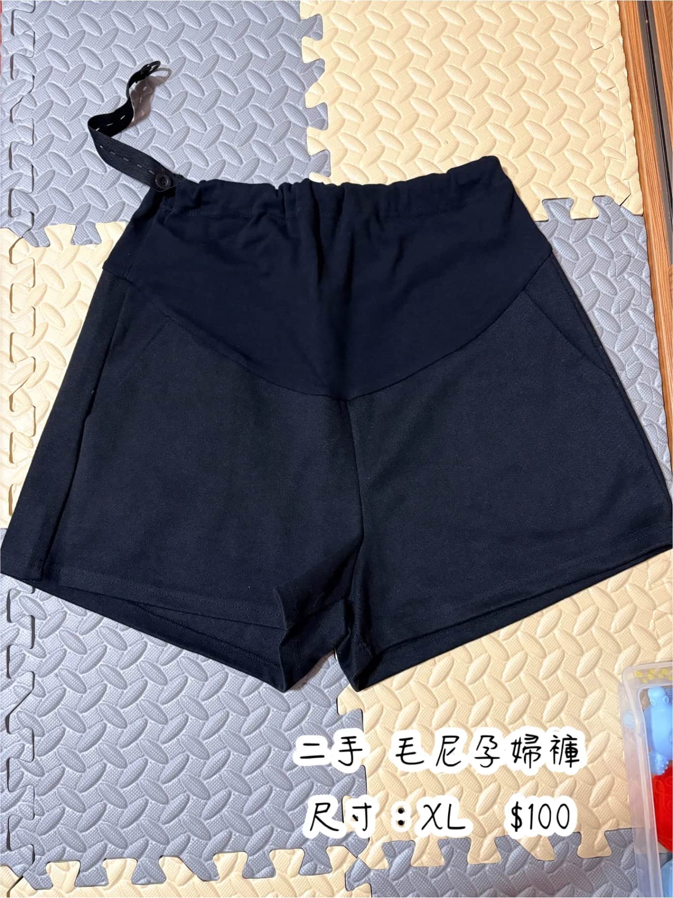黑色毛呢孕婦短褲 XL 單件