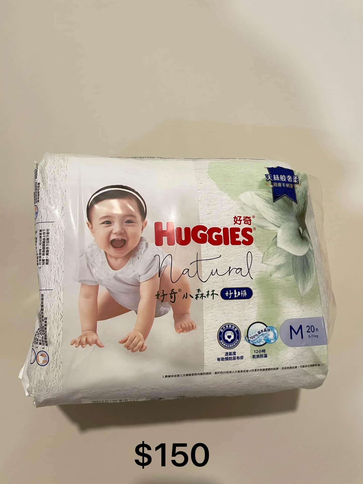 好奇 小森林好動褲 M號 20片