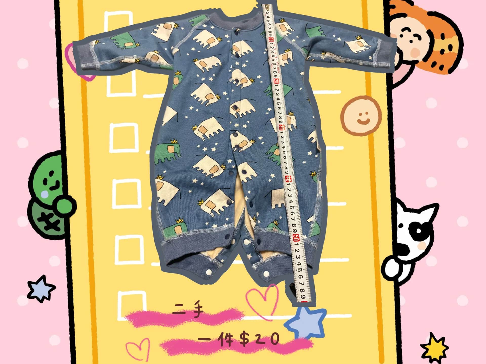 二手長袖爬服