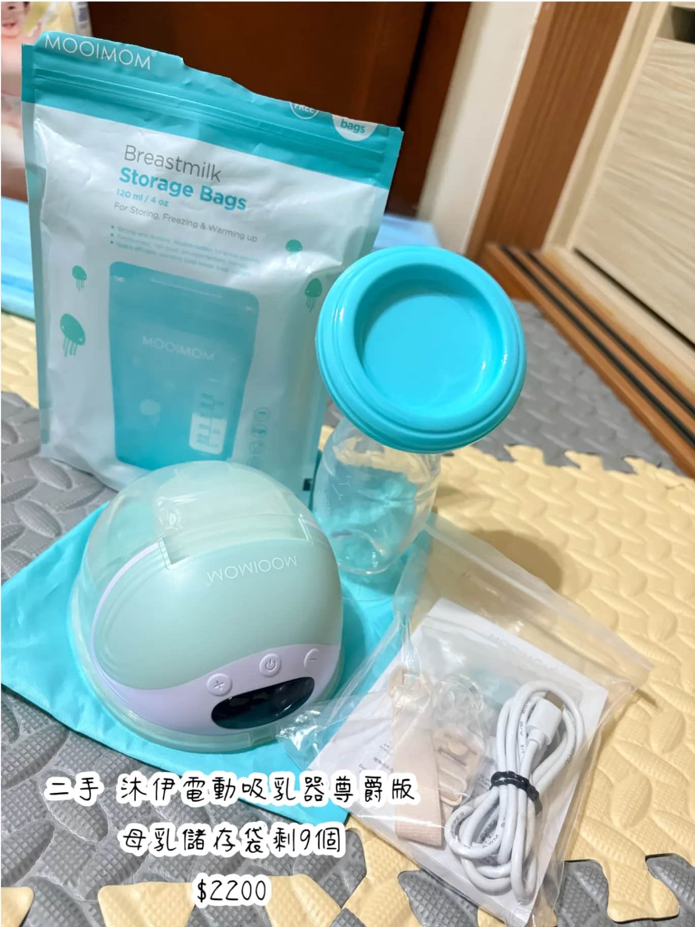 MOOIMOM 沐伊孕哺 穿戴式電動吸乳器尊爵版 1組