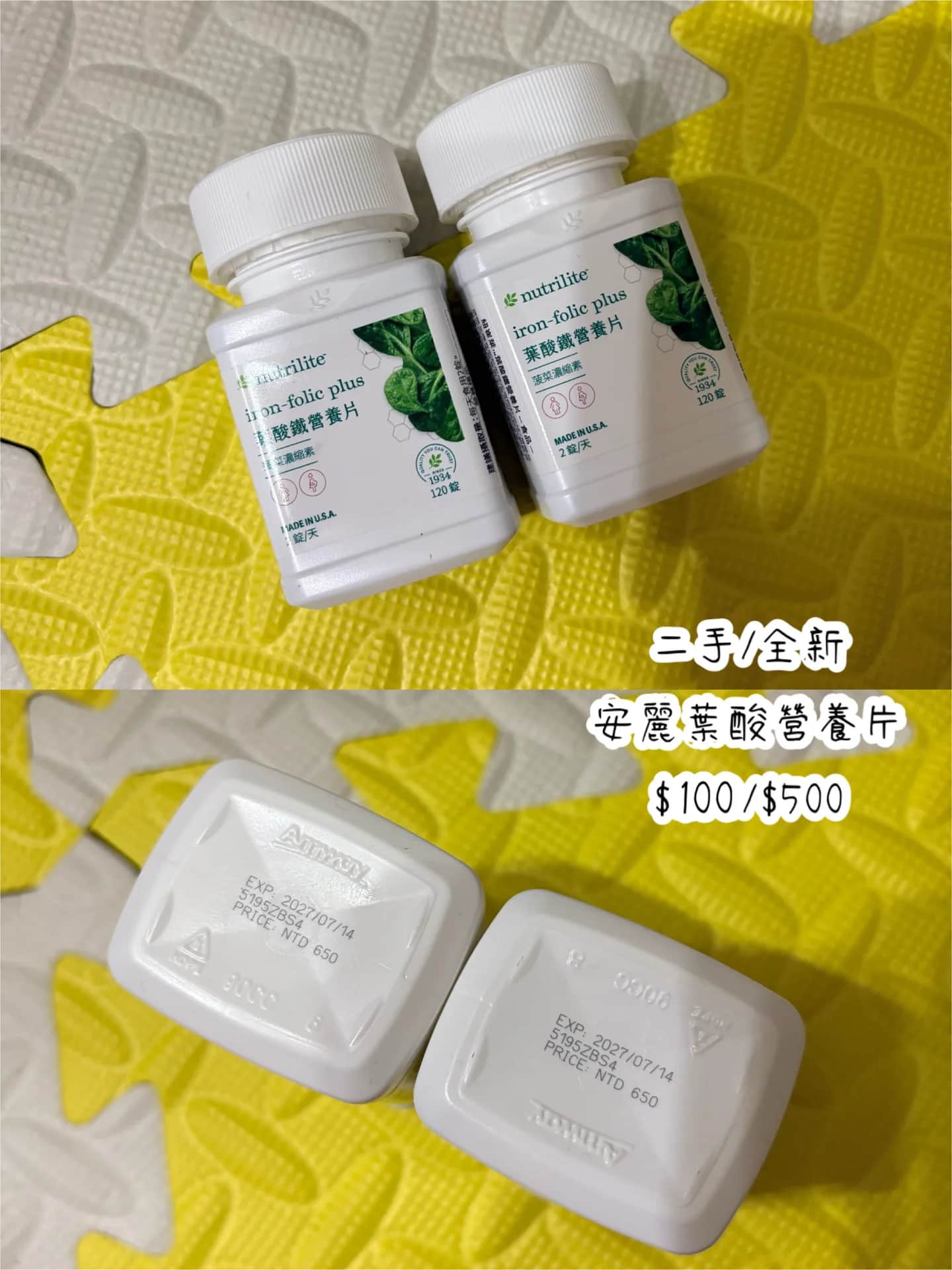 安麗 Nutrilite 葉酸鐵營養片 120錠 2瓶