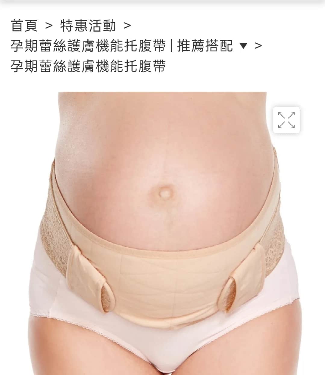 媽媽餵二手拖腹帶